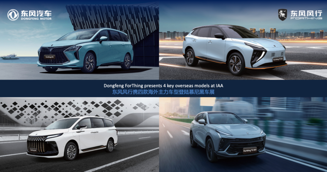 东风风行,一刃尖刀攻入世界汽车大本营-爱卡汽车爱咖号