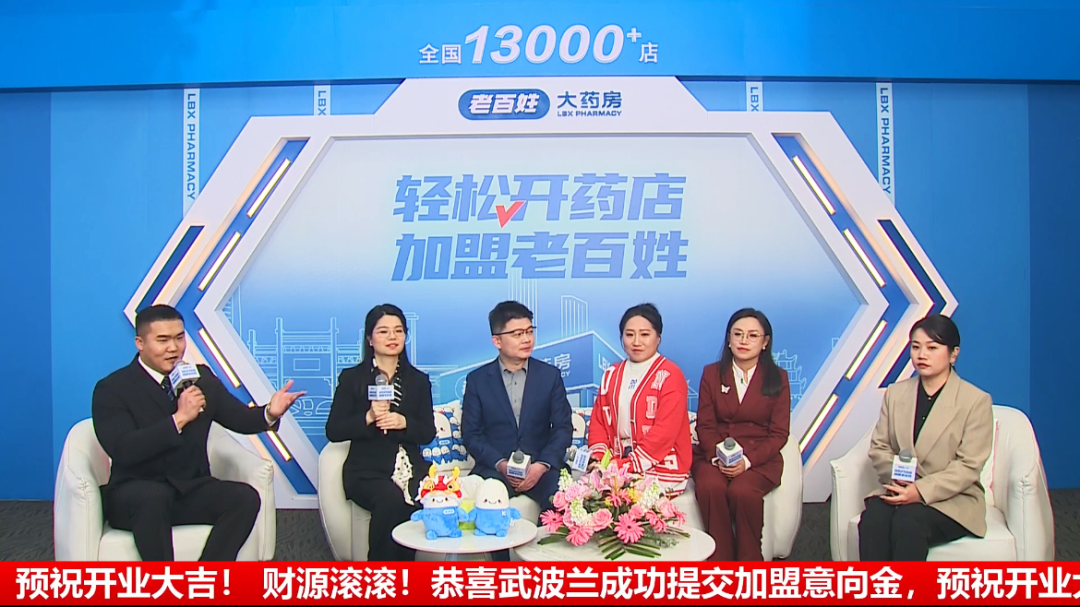 康复之家怎么加盟近800万人在线观看！老百姓大药房这场直播火了_https://www.jmylbn.com_新闻资讯_第16张