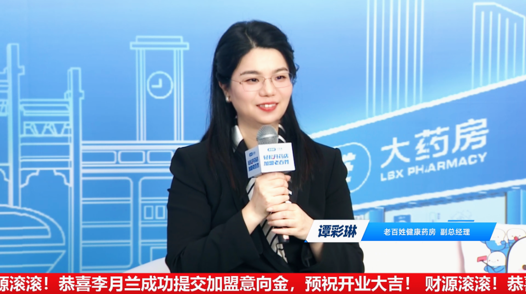 康复之家怎么加盟近800万人在线观看！老百姓大药房这场直播火了_https://www.jmylbn.com_新闻资讯_第12张
