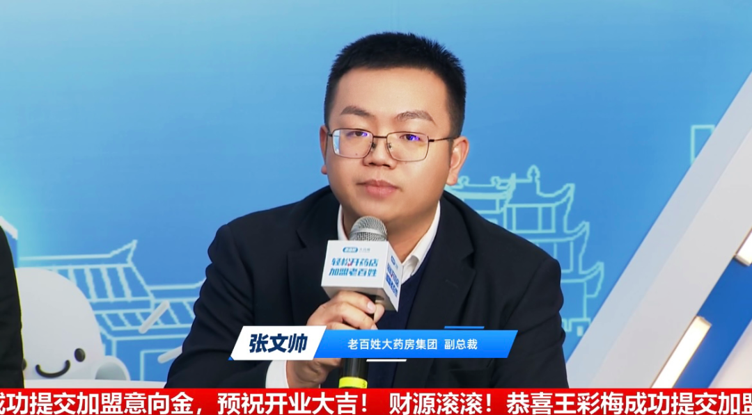 康复之家怎么加盟近800万人在线观看！老百姓大药房这场直播火了_https://www.jmylbn.com_新闻资讯_第7张