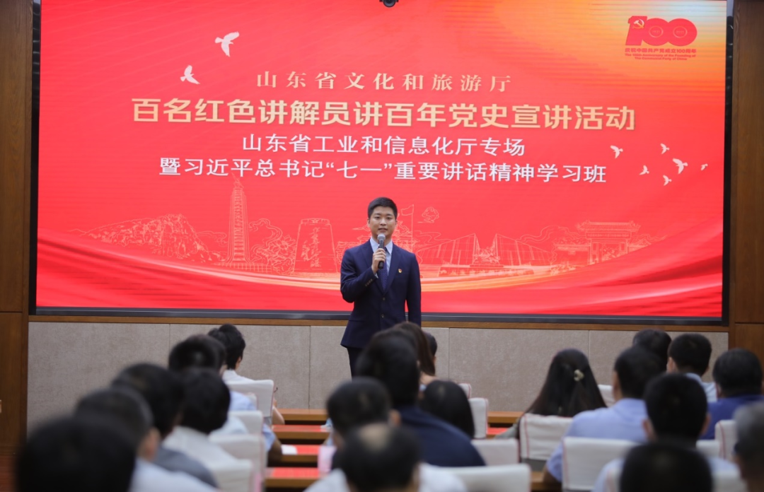 山东省百名红色讲解员讲百年党史宣讲活动用声音诠释精神用故事守望