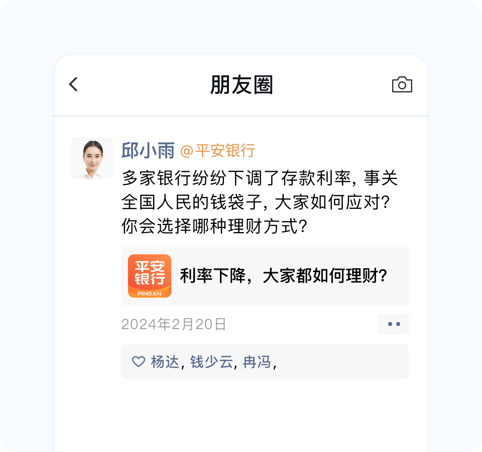 金融服务，如何使用企业微信赢得上千万客户的信赖？