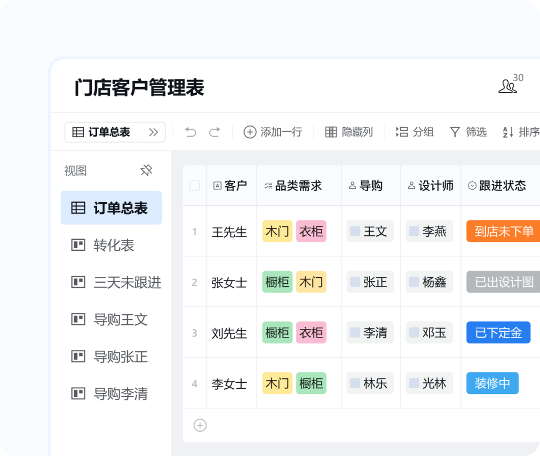 巧用企业微信「智能表」，索菲亚一招搞定门店管理