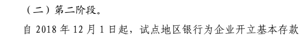 紧急提醒：12月1日起私人银行账户，转账管理更严！公转私、私转私的要小心了！常用法律-河南万基律师事务所