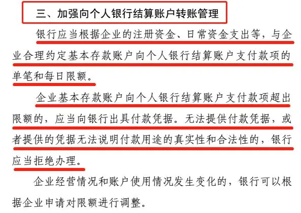 取消一个证!12月1日起,私对私、私对公20万元以上划款将严查! 取消一个证!12月1日起,私对私、私对公20万元以上划款将严查!