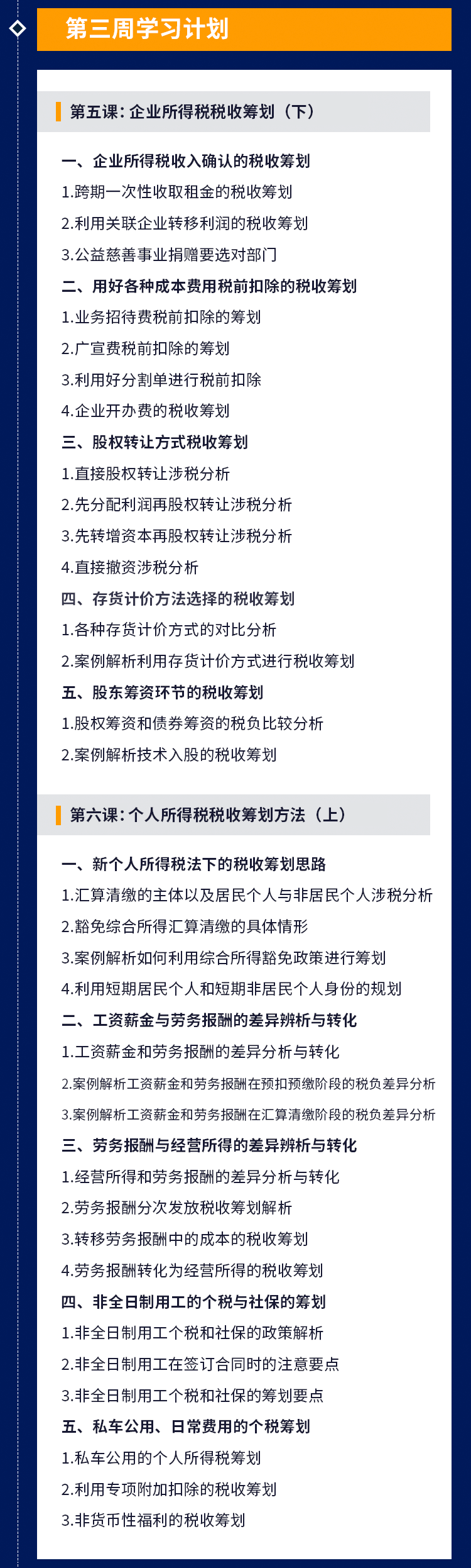 今天 中级 注会 税务师考生要彻夜难眠了 年这种会计比考证更吃香 税课堂 二十次幂