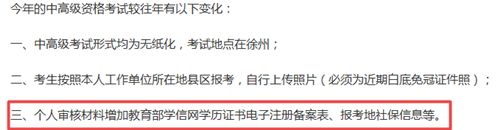 證書白考了？國家剛剛正式宣布！這些人將不能參與會計職稱考試！ 職場 第10張