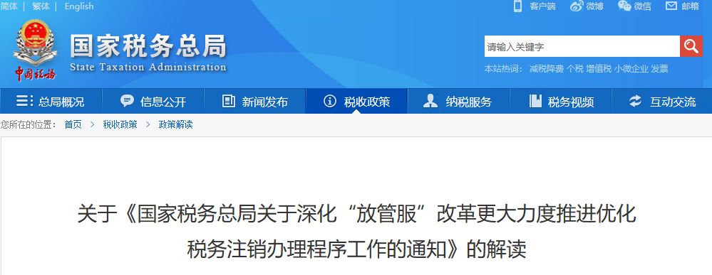 注销公司新规定！7月1日起，资料不齐也可直接注销！(图5)