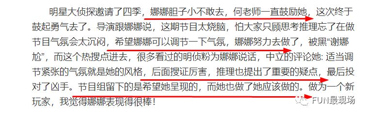 謝娜秀恩愛被粉絲噴，週一圍不提妻子也被罵，真的是粉絲難伺候嗎？ 娛樂 第14張