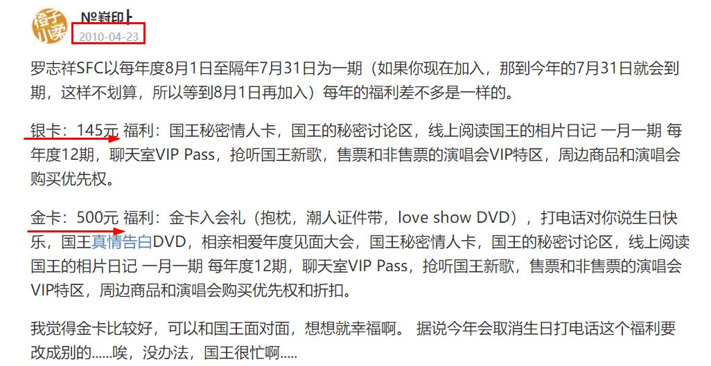 羅志祥對粉絲又親又抱？500元的入會費了解一下！ 娛樂 第10張