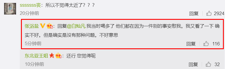 李誕酒吧摟抱長髮美女；王思聰穿熱狗衛衣；馬思純開三輪車 娛樂 第8張