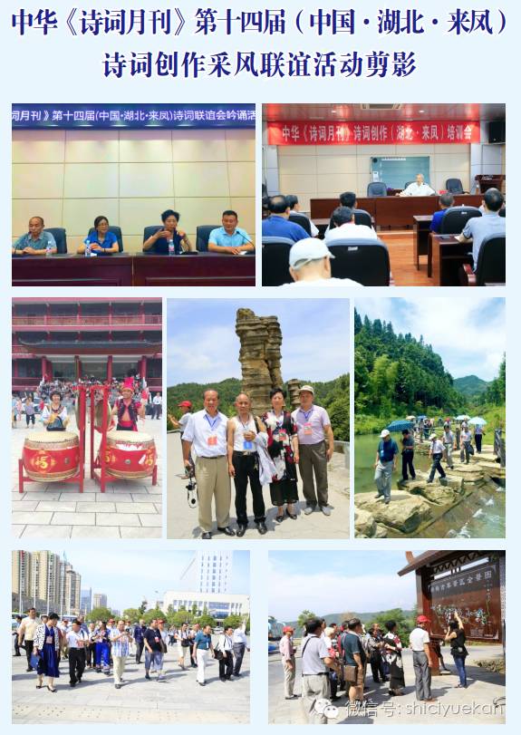 《诗词月刊》第十二期目录