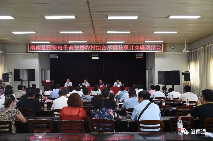 洛南县7家企业参与国家电商进村项目，涉及资金1930万元