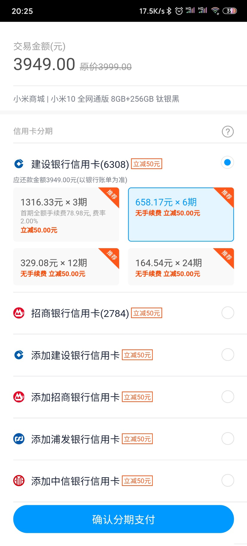 小米商城支付_小米商城用什么支付_商城小米支付用什么支付