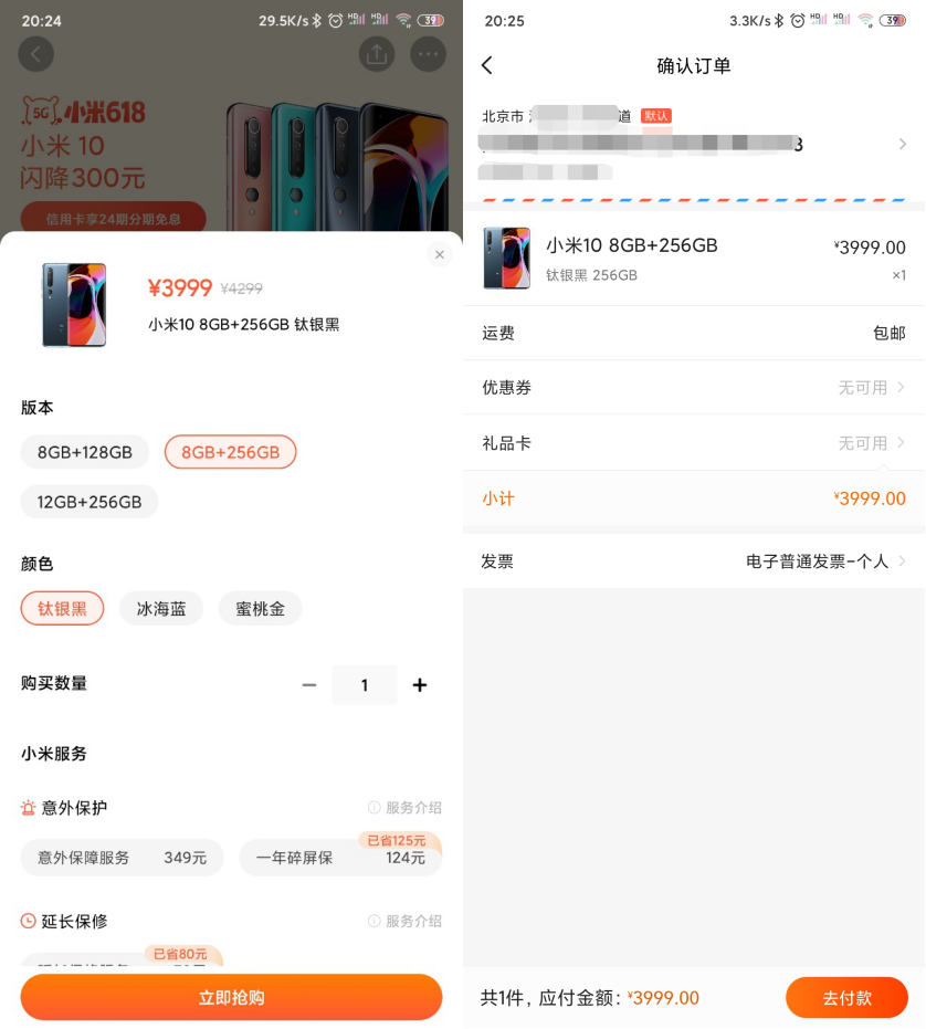 商城小米支付用什么支付_小米商城支付_小米商城用什么支付