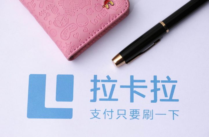 拉卡拉移动支付_移卡拉卡拉_拉卡拉移动pos