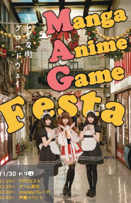 



不只是秋叶原！这里才是日本宅文化的秘密基地。
