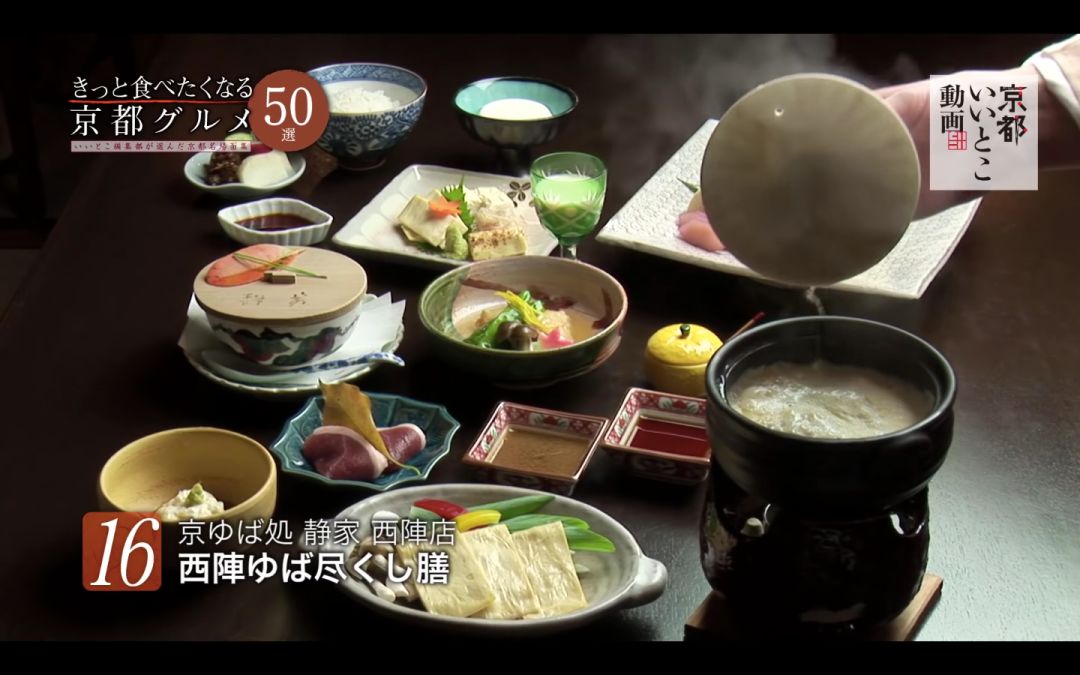 京都人最愛的50家美食店指南 知日 微文庫