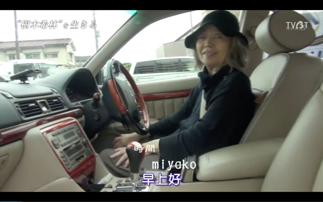 树木希林的最后一年 人在还没成熟时 就要完结 知日 微信公众号文章阅读 Wemp