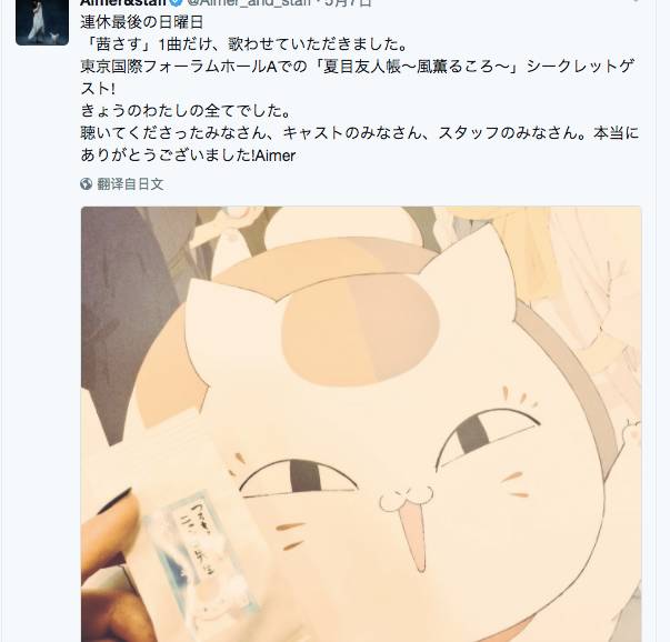 我想把她的聲音安利給全世界 知日 微文庫