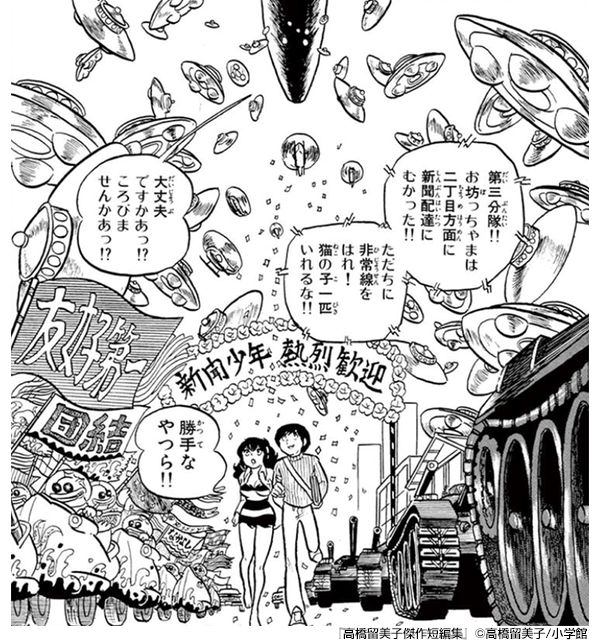 从家里蹲到漫画女王 她用画笔改变了自己的人生 知日 微信公众号文章阅读 Wemp