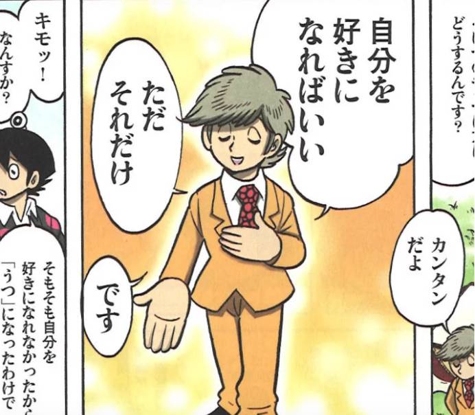 絕望中的你 絕不是一個人 知日 微文庫