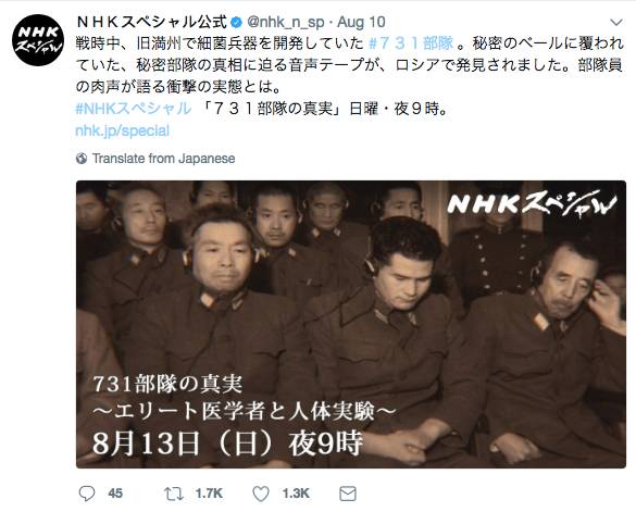 Nhk是日本的良心嗎 知日 微文庫