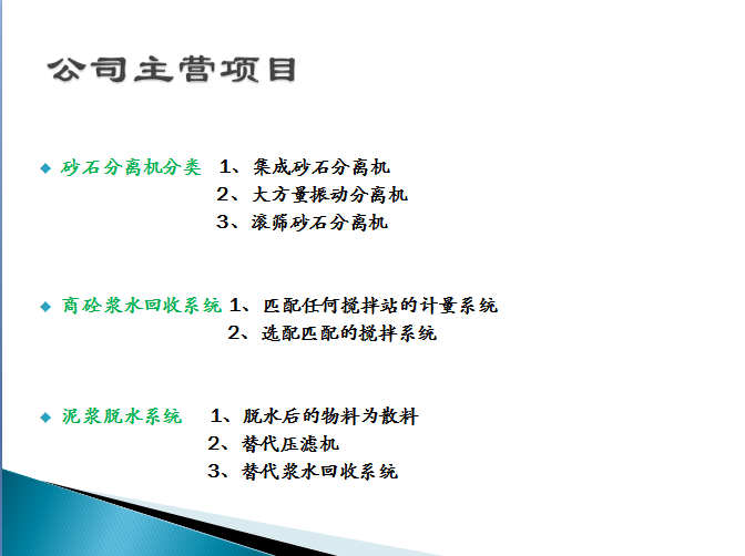 太疯狂了（中国混凝土网年会）中国混凝土展会，(图3)