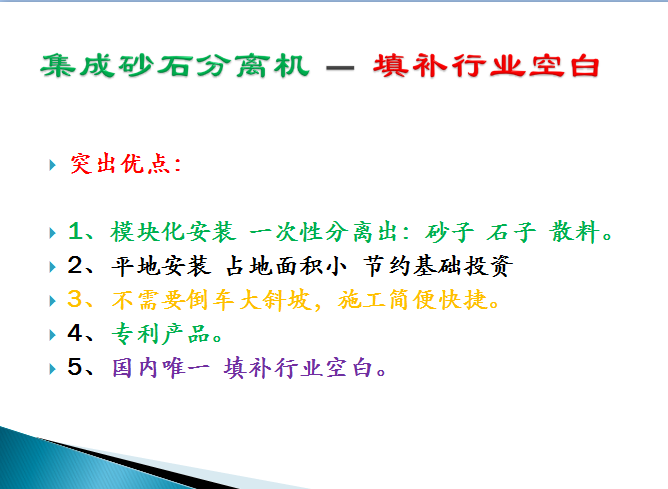 太疯狂了（中国混凝土网年会）中国混凝土展会，(图4)