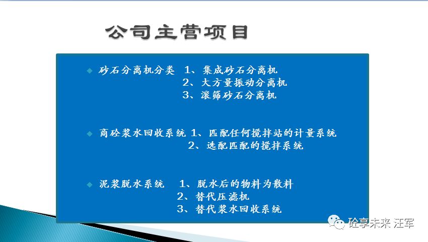 太疯狂了（中国混凝土网年会）中国混凝土展会，(图2)