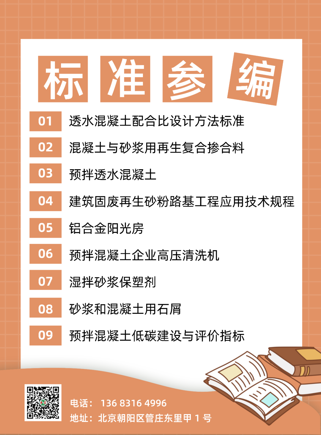 粉煤灰质量下降，商品混凝土企业该怎么做？