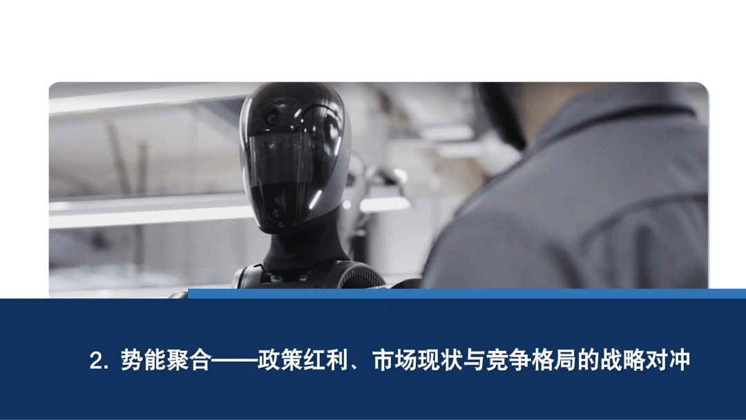 人形机器人专题：2026人形机器人行业研究报告_09.png