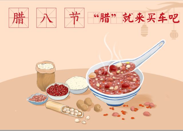 温暖腊八节，离家又近了一点