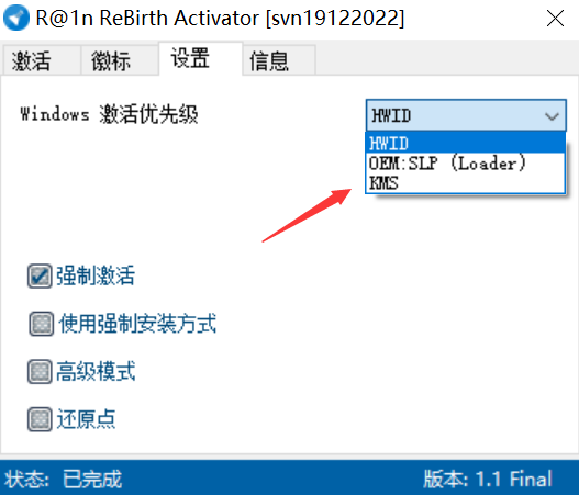 系统激活工具，电脑Win+Off一键激活，轻松用正版