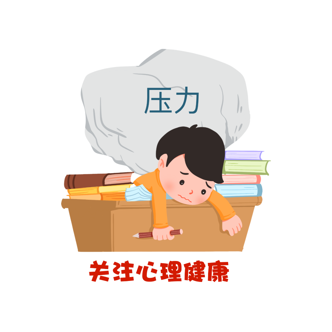 心理健康|学生高考后心理调试指南……(收藏篇)