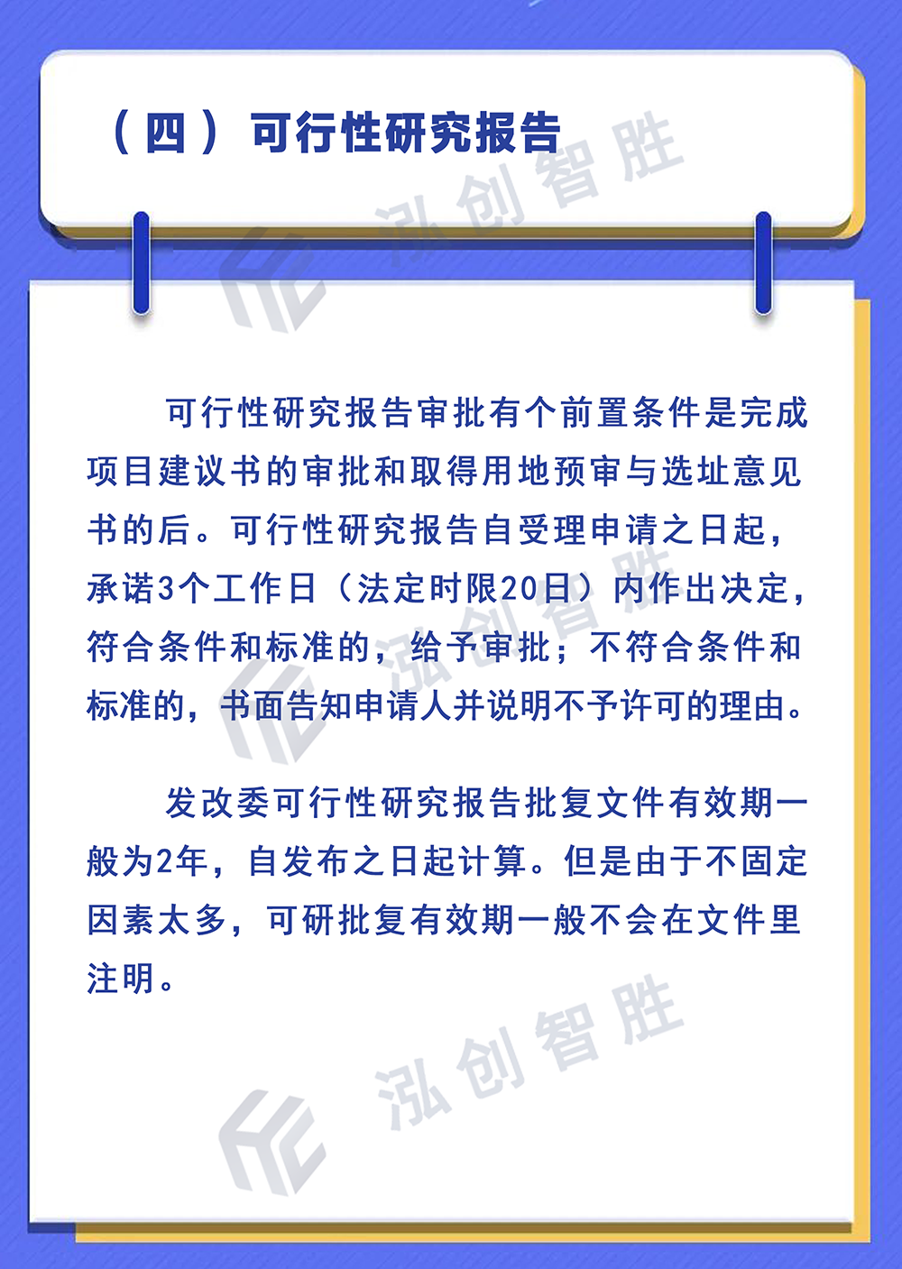 创业项目投资流程_投资零投资创业好开店项目_去年投资热门的创业项目