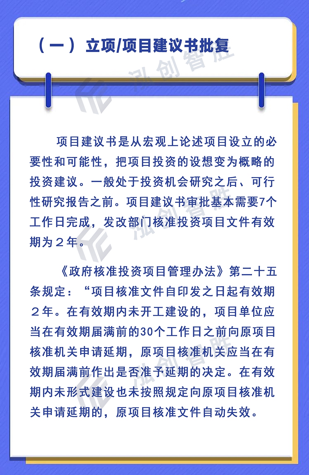 创业项目投资流程_投资零投资创业好开店项目_去年投资热门的创业项目
