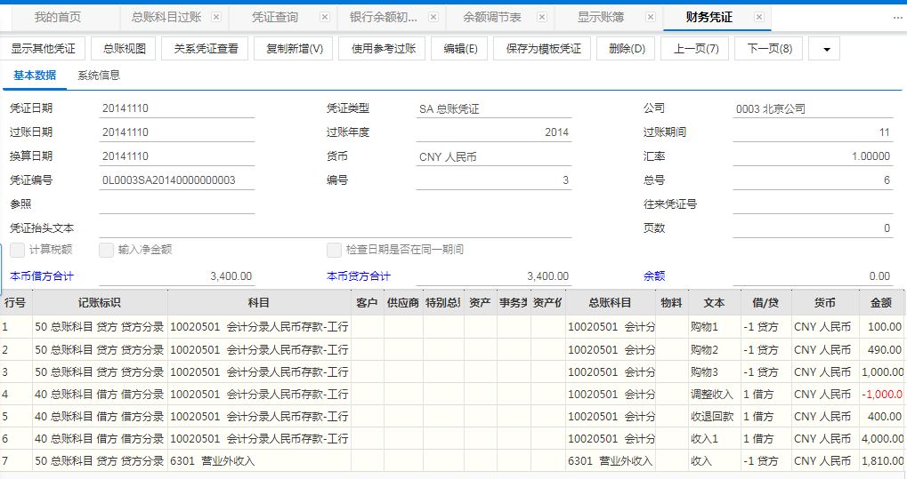 金蝶erp和用友erp_银行ERP系统_erp与银行