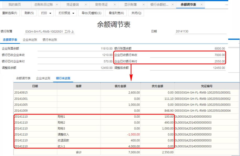 erp与银行_银行ERP系统_金蝶erp和用友erp