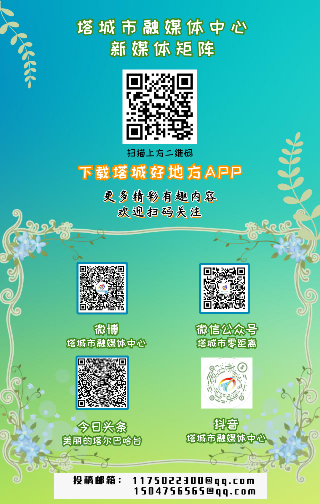 让勤奋学习成为青春远航的动力