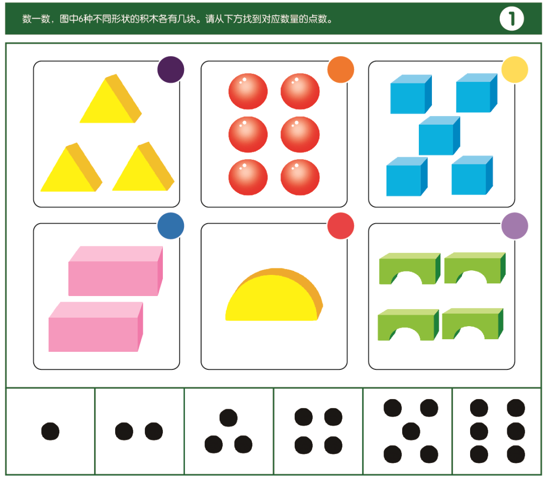 特色活动思维专注力下期再见