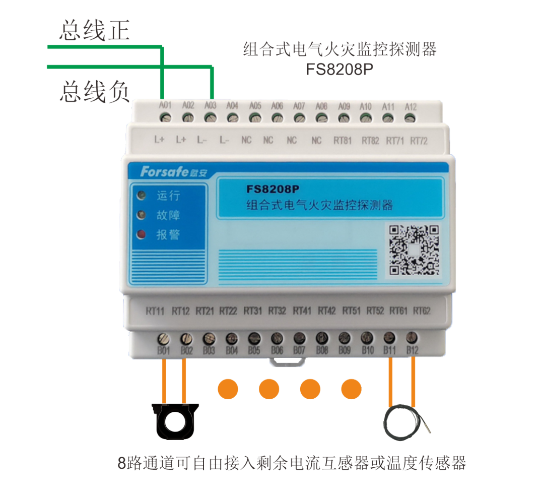 賦安電氣火災(zāi)監(jiān)控產(chǎn)品接線圖 