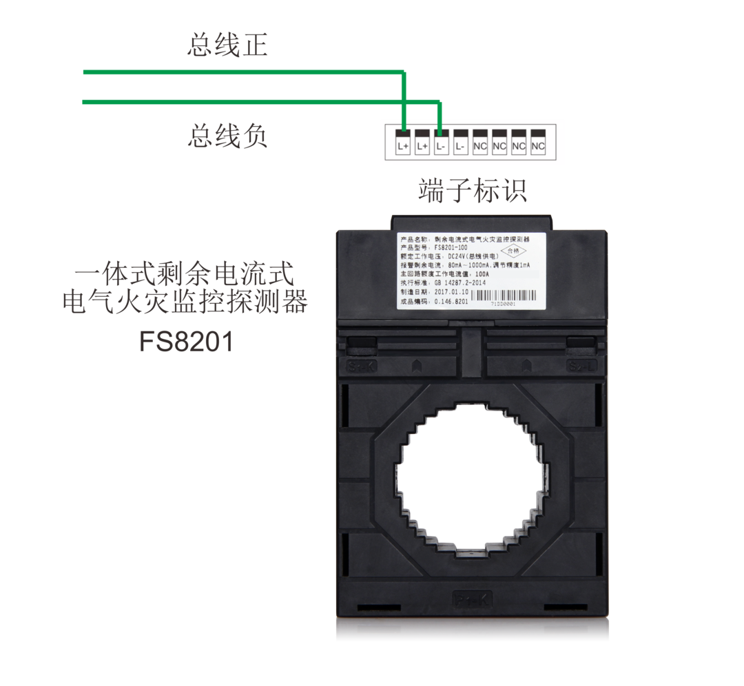 賦安電氣火災(zāi)監(jiān)控產(chǎn)品接線圖 