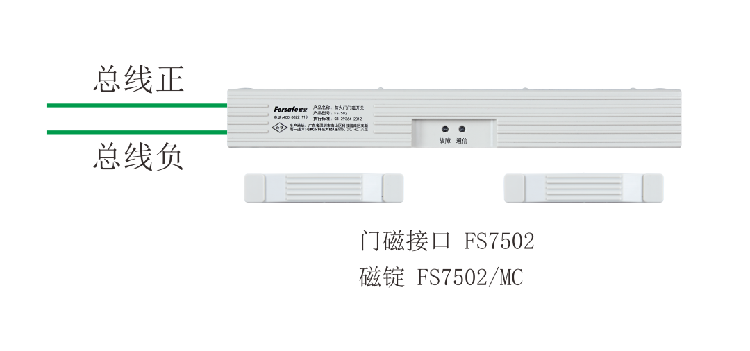 賦安防火門監(jiān)控系統(tǒng)接線圖