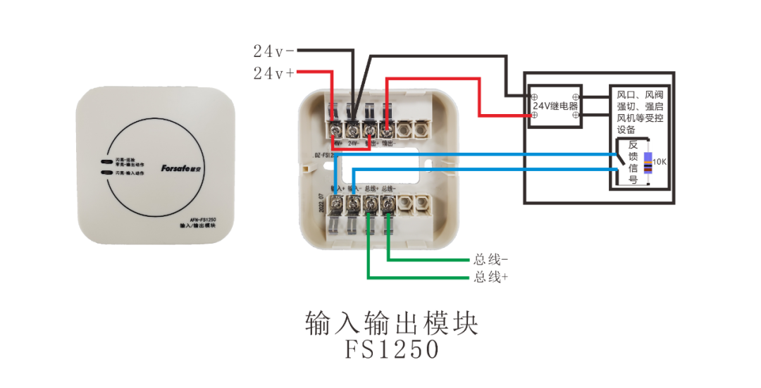 賦安火災報警產(chǎn)品接線圖 