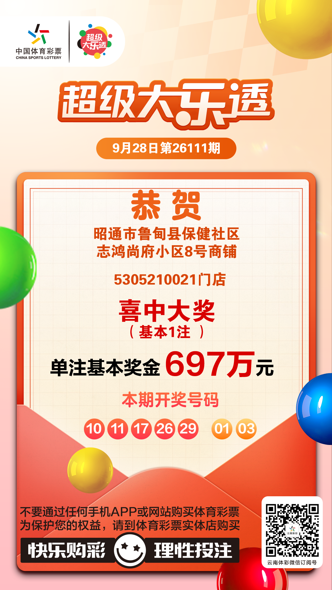 都市时报