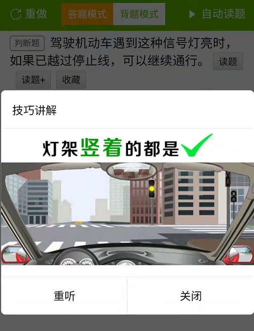 快乐驾考卡密哪里获得，看完你就知道了！