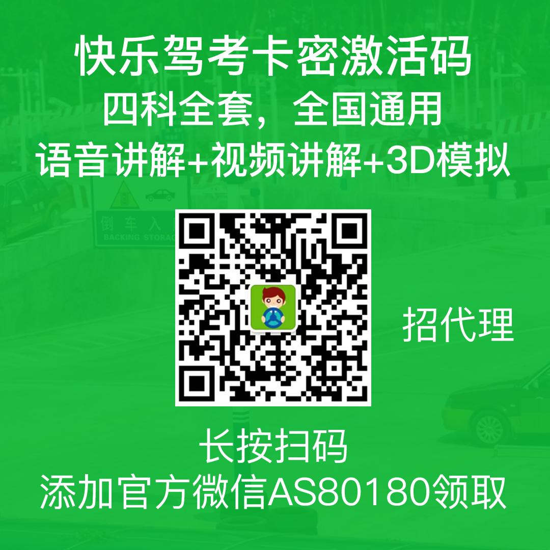 快乐驾考怎么开通会员？驾考技巧速记