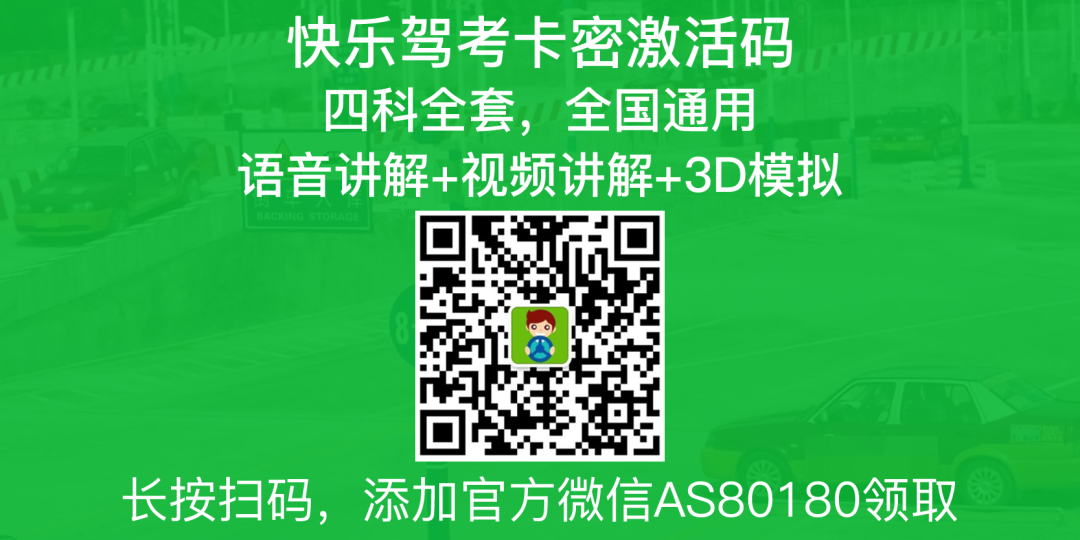 快乐驾考怎么获得卡密