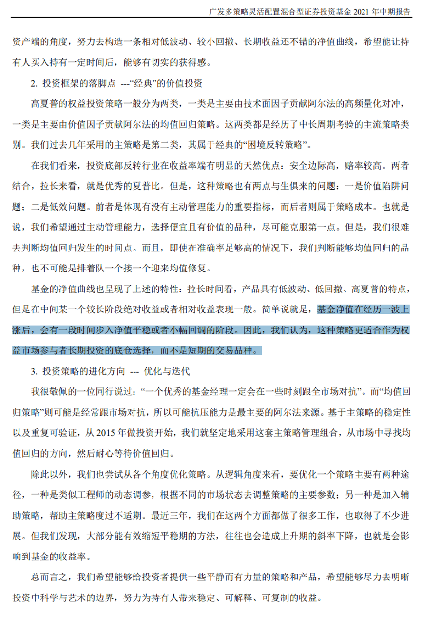 反转、定力、进化，林英睿的三个侧写